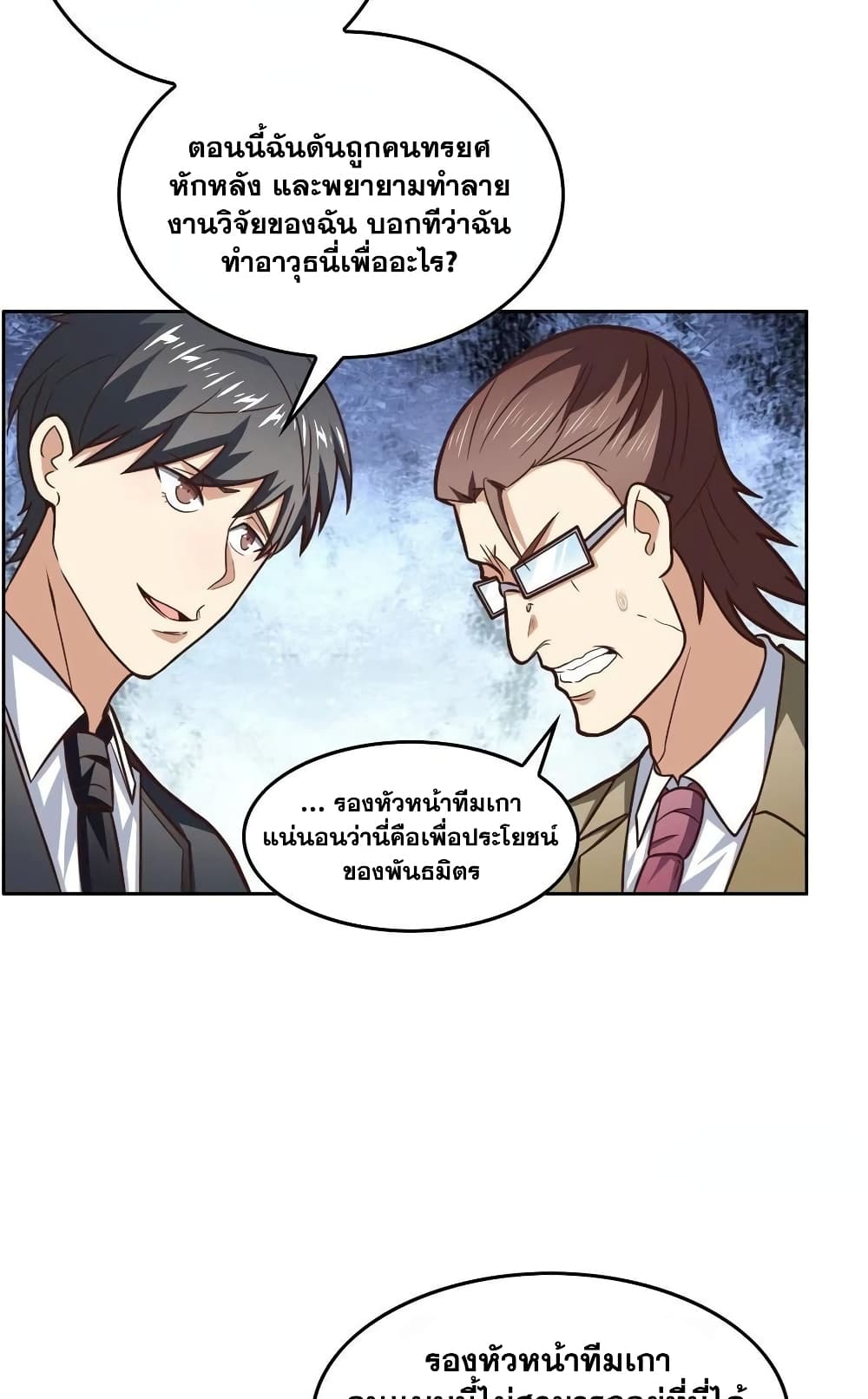 High Energy Strikes ตอนที่ 187 (14)